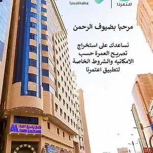 Hotel Yasmin Al Majd, La Mecca